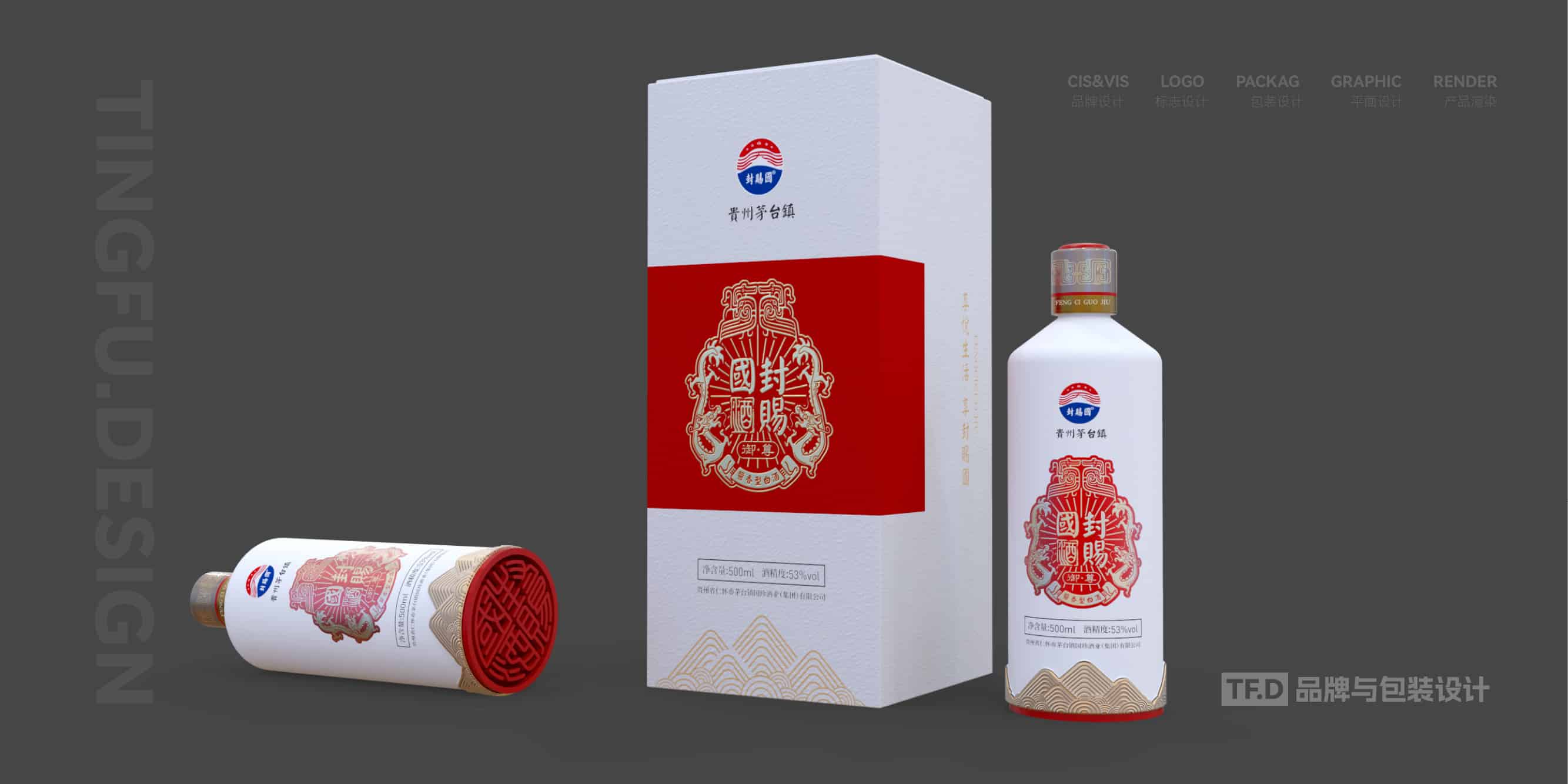 TFD品牌与包装设计-部分酒包装设计案例18-tuya.jpg