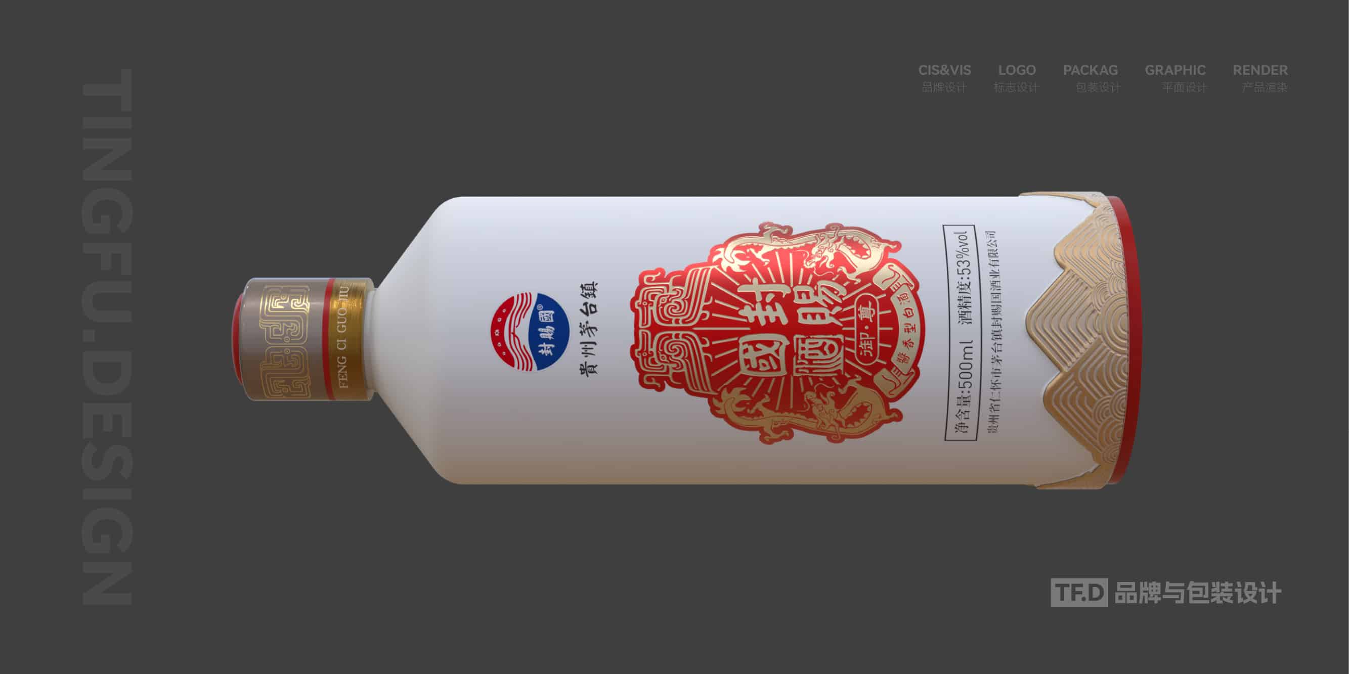 TFD品牌与包装设计-部分酒包装设计案例16-tuya.jpg
