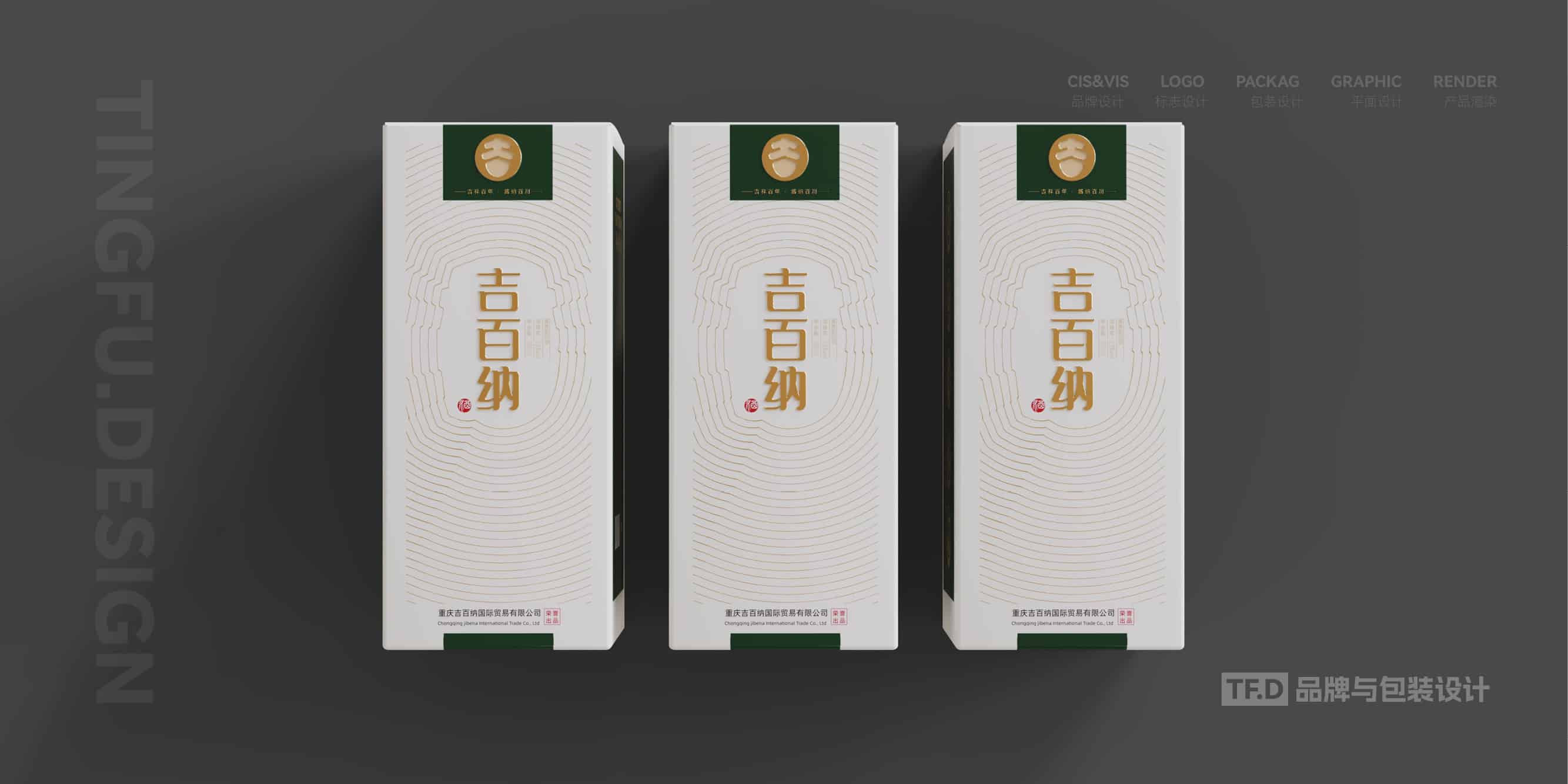 TFD品牌与包装设计-部分酒包装设计案例11-tuya.jpg