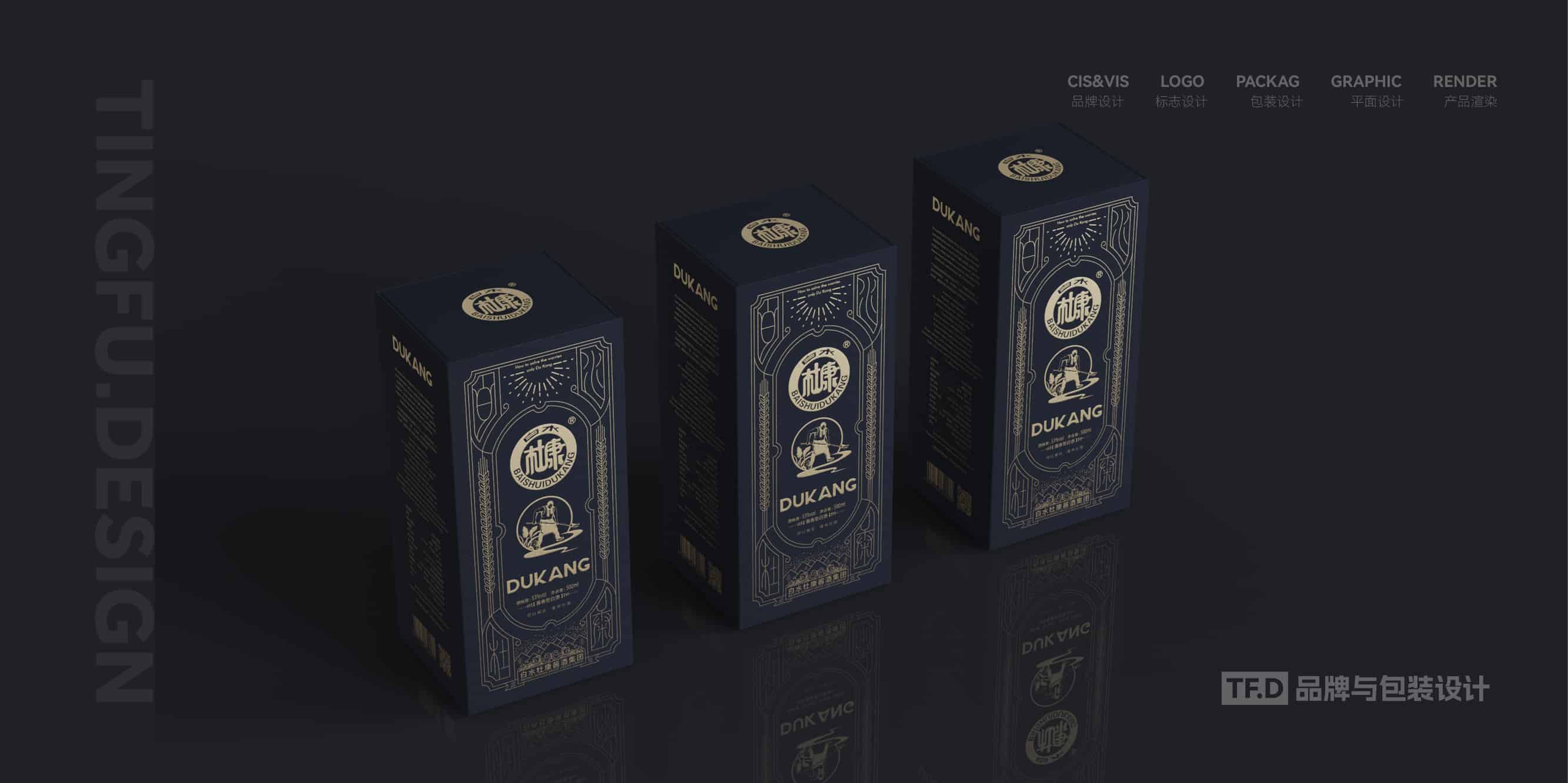 TFD品牌与包装设计-部分酒包装设计案例5-tuya.jpg