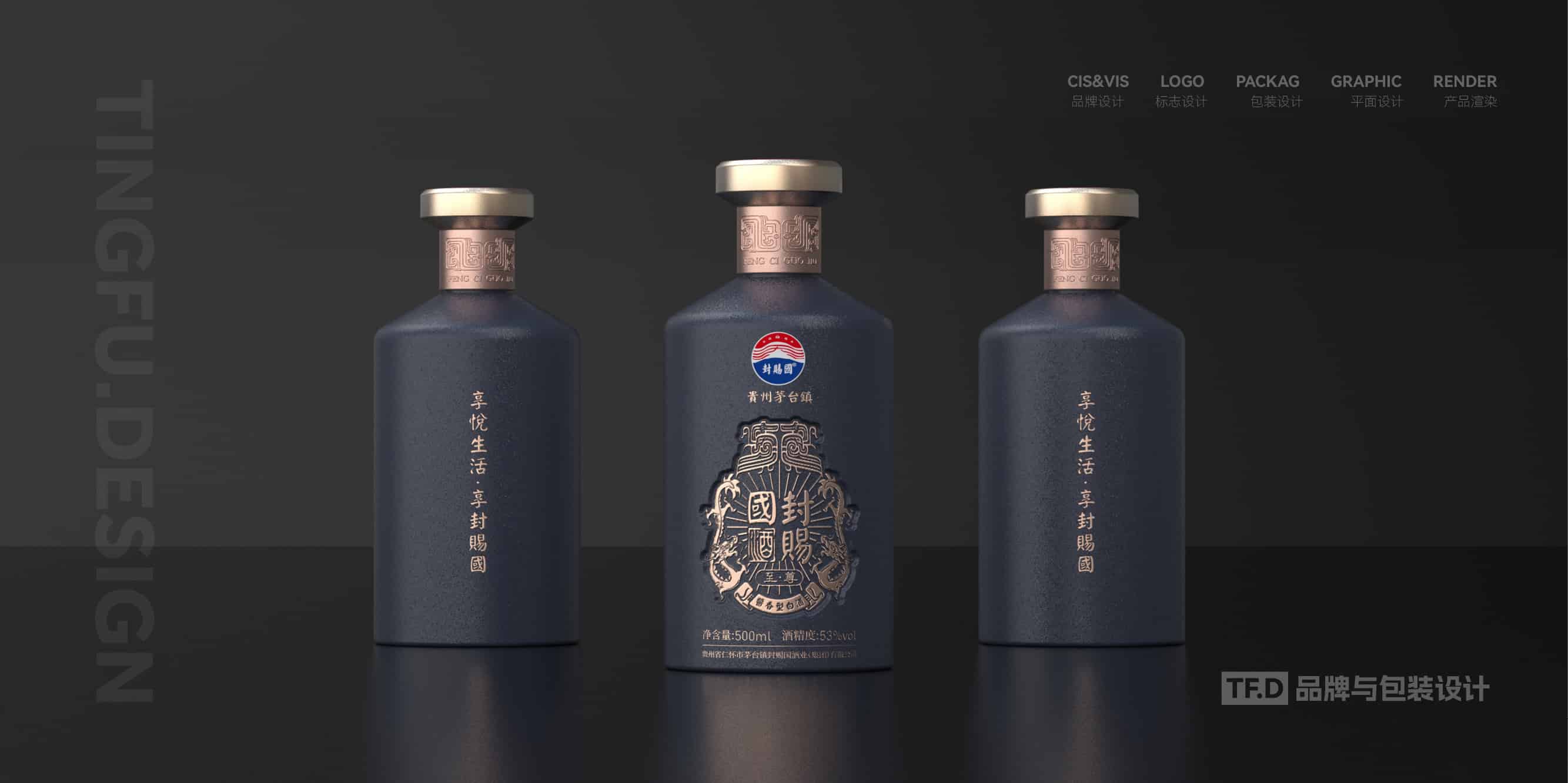 TFD品牌与包装设计-部分酒包装设计案例20-tuya.jpg