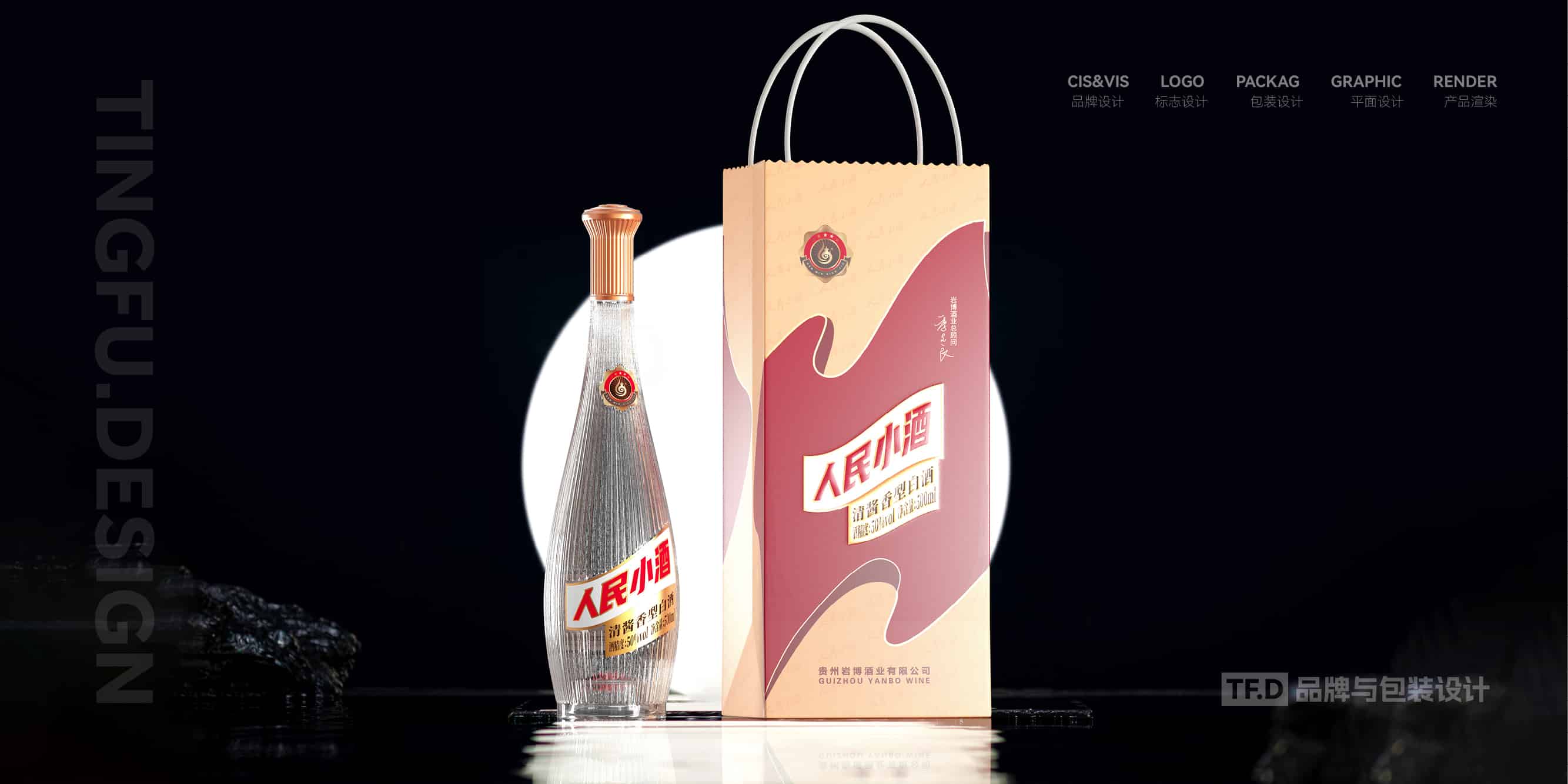 TFD品牌与包装设计-部分酒包装设计案例54-tuya.jpg