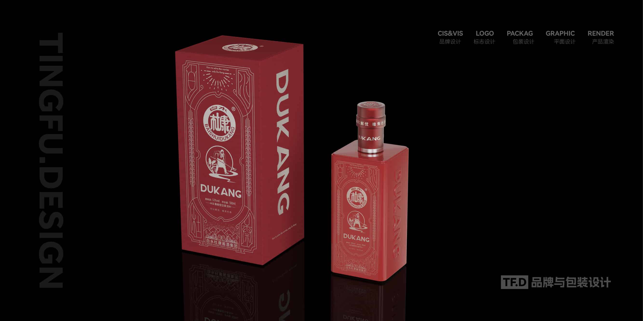 TFD品牌与包装设计-部分酒包装设计案例7-tuya.jpg